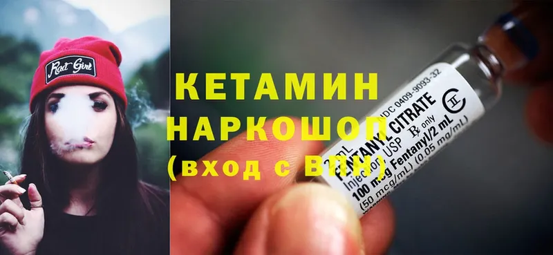 Кетамин ketamine  Железноводск 